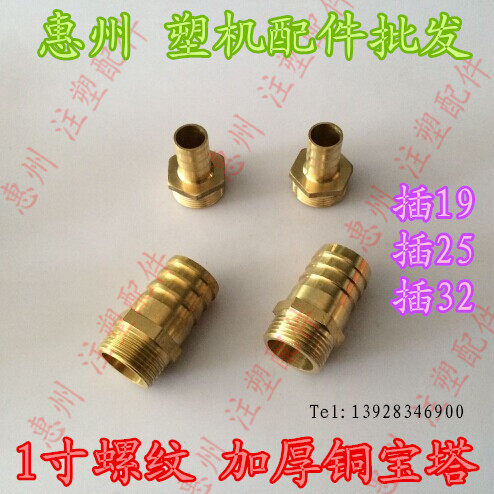 1寸插管外丝宝塔铜水咀软管接水接头水排进水接头192532,橡塑材料及制品,塑料盒/塑料箱/塑料柜,淘宝优惠券,粉丝福利购,淘宝优惠卷