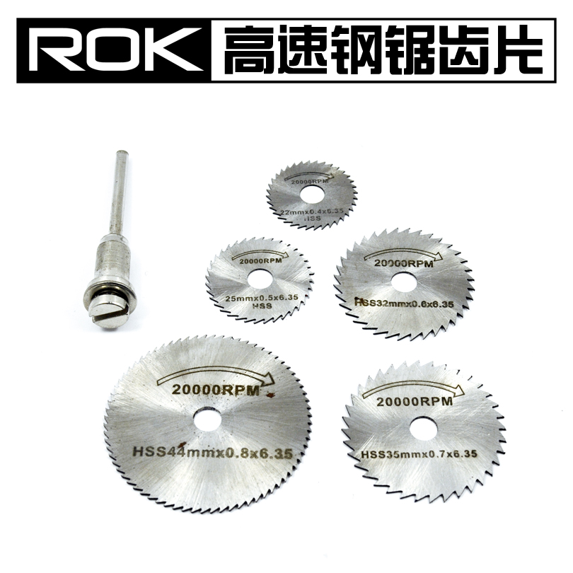 高速钢小锯片6PC HSS电锯片金属木工切割片适用电磨吊磨机台磨机