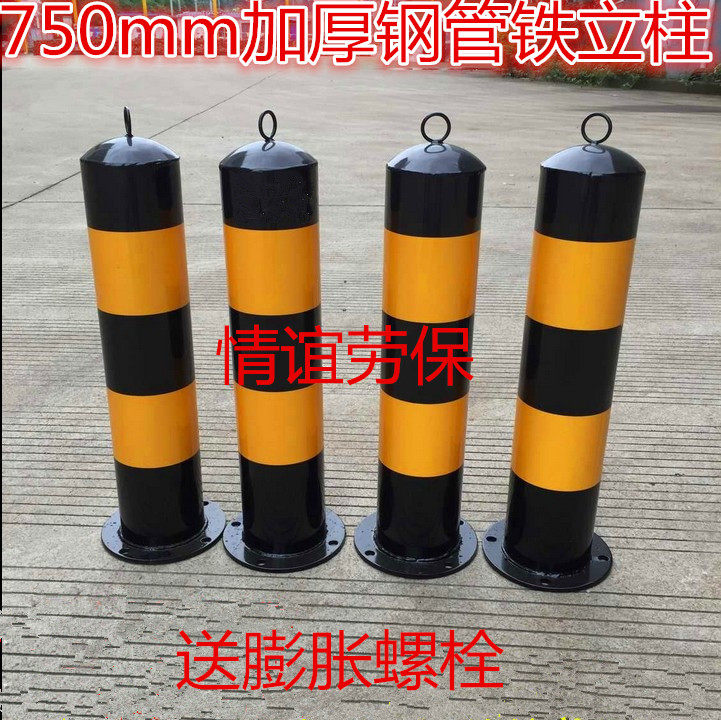 反光固定路桩铁 防撞路障 隔离柱栏 防护立柱交通设施 加厚铁立柱,橡塑材料及制品,塑料盒/塑料箱/塑料柜,淘宝优惠券,粉丝福利购,淘宝优惠卷
