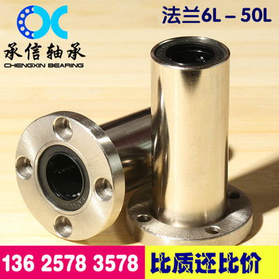 加长圆法兰直线轴承座LMF6 8 10 12 13 16 20 25..60LUU光轴轴套