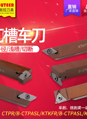 弹簧钢CTPR走心机背轴刀杆切槽切断车刀卡簧槽平口斜口数控槽刀杆