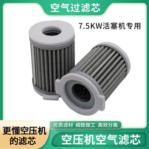 活塞式空压机空气滤芯7.5KW/10HP空压机空滤芯过滤器过滤网芯风格