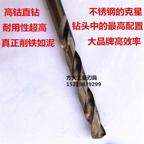 正品含钴M35不锈钢专用高钴直柄麻花钻直钻小钻头