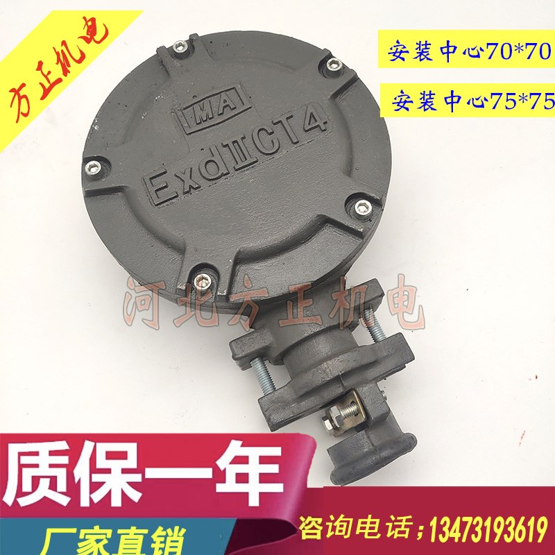 YB2防爆电机接线盒70*70安装中心75*75隔爆铸铁接线盒喇叭口