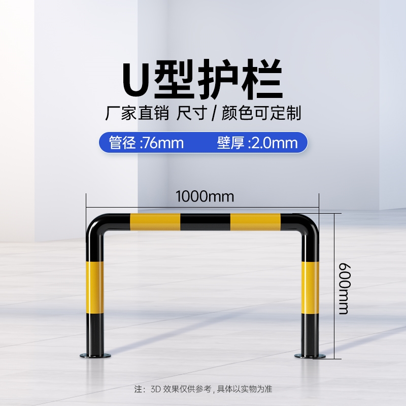 1.3米89管u型挡车栏杆钢管防撞护栏停车位停车桩阻车器m型挡车杆