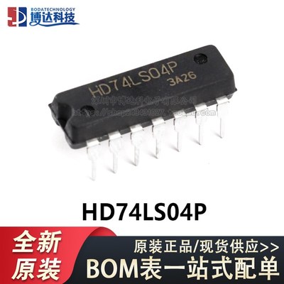 原装正品 直插 HD74LS04P DIP-14 六反相器 逻辑芯片