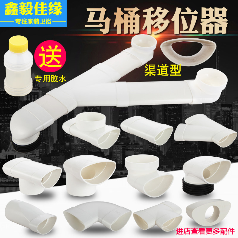 坑距移位抽水加厚马桶移位器坐便器移位器下水管移位配件可调加长