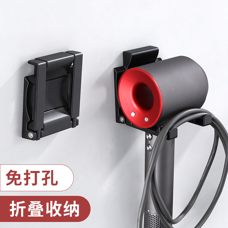 免打孔吹风机固定置物架Dyson戴森浴室家用卫生间风筒架壁挂支架