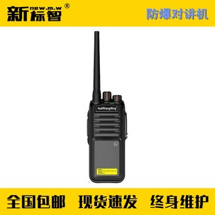 防爆对讲机海王星对讲机防雷装 置安全检测专业仪器维保设备检测仪