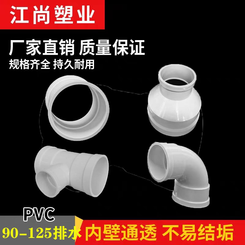 PVC国标弯头125排水管90度双承插直角弯150下水管接头90三通配件