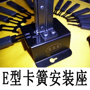 【日标】S.S.K装配座ETSK卡簧座卡环座E型介子座e令座子ETW挡圈座