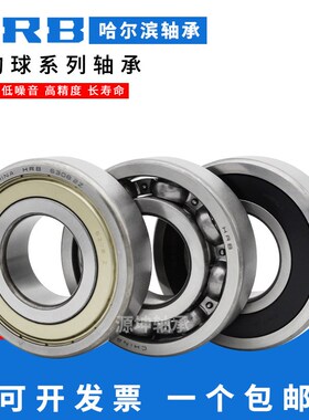 HRB哈尔滨 深沟球轴承6320 老代号320内径100mm外径215mm厚度47mm