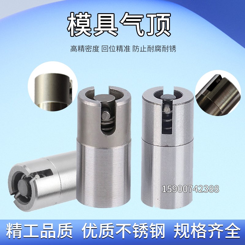 进口不锈钢模具气顶气动顶针气阀空气销气喷嘴6/7/810/12/16/2025