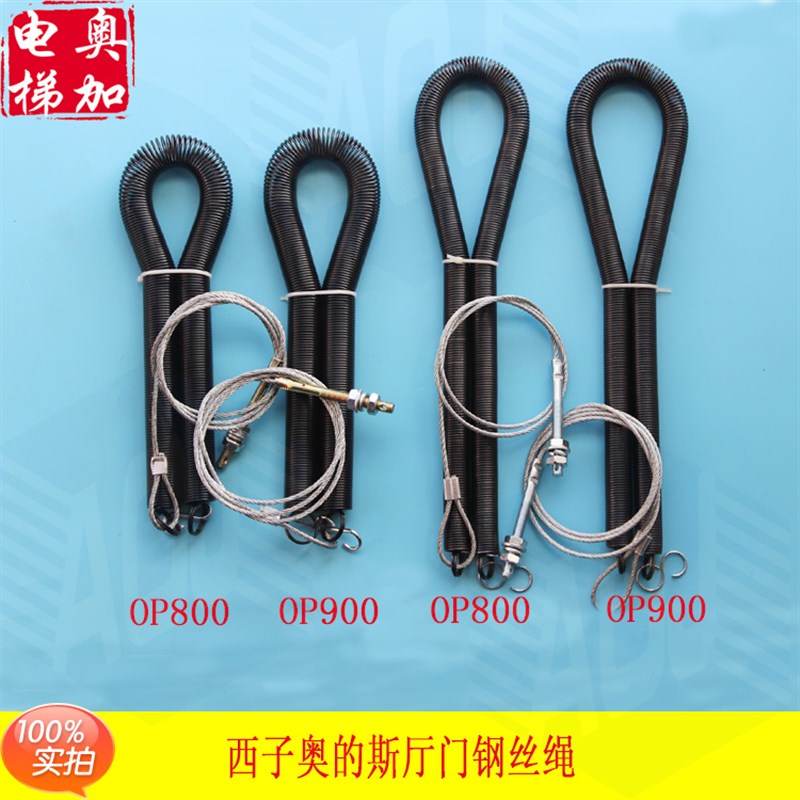 西子奥的斯杭西奥优耐德电梯厅门弹簧XAA91XR2/3直径19MM/24MM