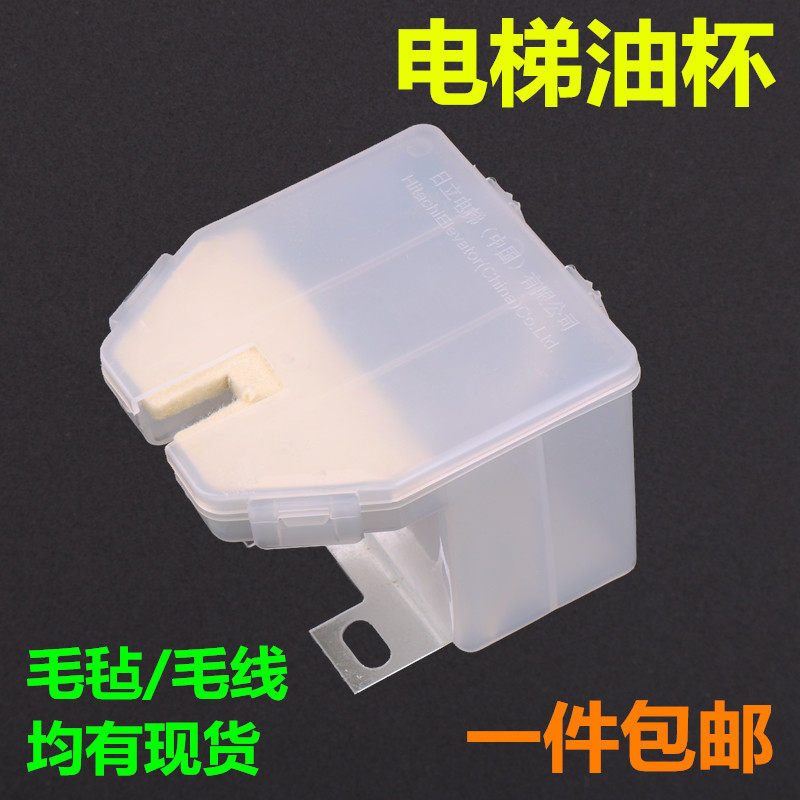适用于广日 日立 方油杯 电梯油盒 油壶 油杯 方油盒 广州日立,金属材料及制品,金属丝/绳/缆,淘宝优惠券,粉丝福利购,淘宝优惠卷
