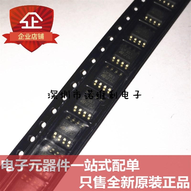 原装正品 ST12F30L SOP8 12F30LJ 12F30L 集成电路IC