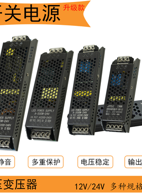 led线性灯带变压器长条开关电源220伏转12v24v防雨400w灯箱稳压器