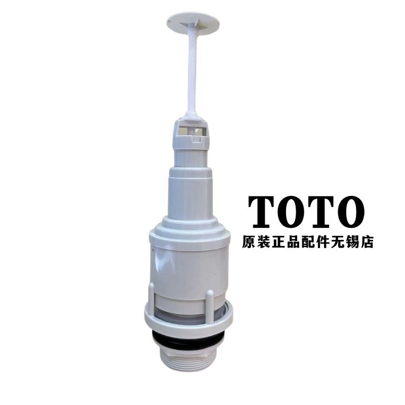 原装TOTO马桶水箱配件排水阀放水下水 SW341B SW716B BH312