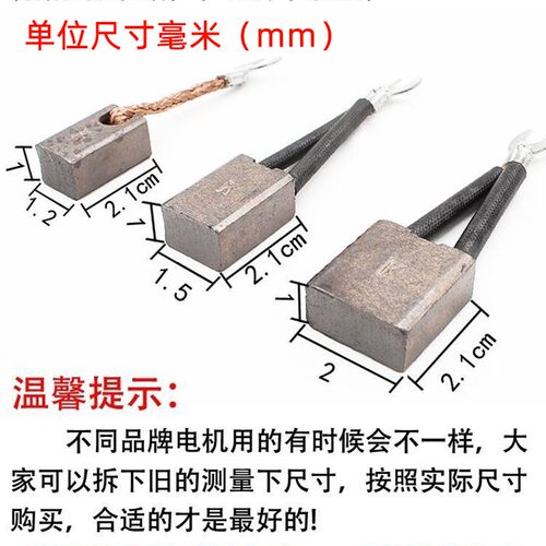 有刷直流电机碳刷1012 13 14 21耐磨电动三轮车马达碳刷架k刷
