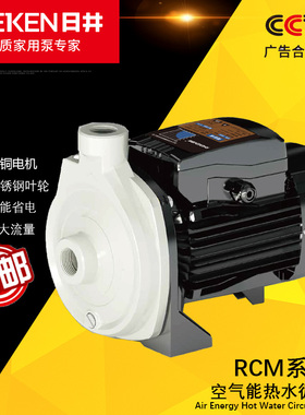 日井离心泵RCm128-600ET/1100/800ET冷热水空气能循环增压泵