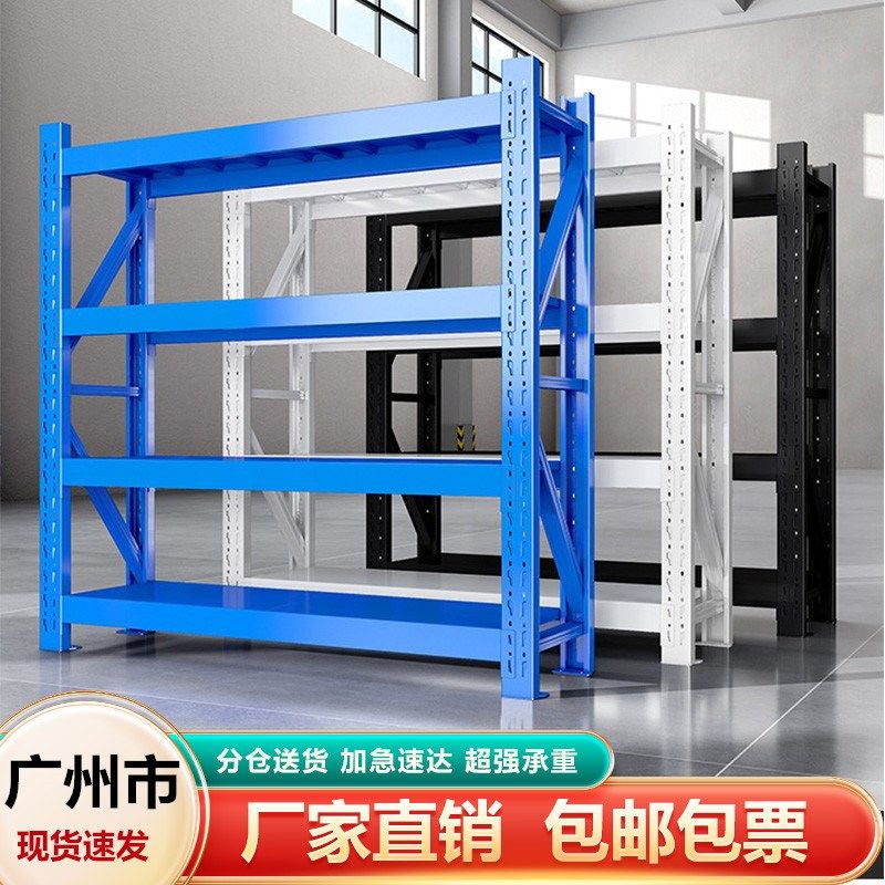广州多层置物架仓库货架仓储展示快递库房地下室超市储物重型铁架,金属材料及制品,金属丝/绳/缆,淘宝优惠券,粉丝福利购,淘宝优惠卷
