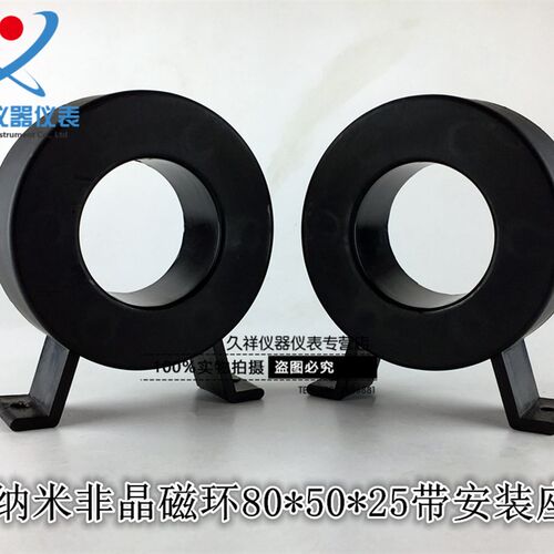 非晶纳米晶磁芯磁环纳米超微晶逆变变压器铁芯80*50*25mm非晶磁环