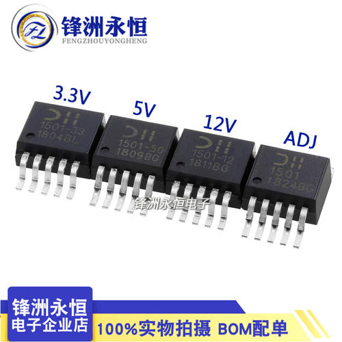AP1501-3.3/5.0/12/ADJ 贴片TO-263 降压型DC/DC转换器 5V 12V