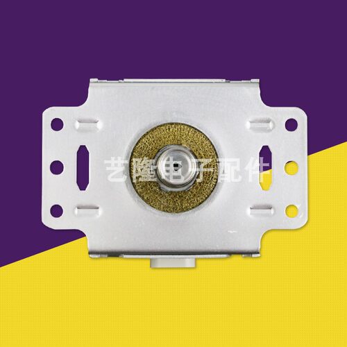 适用格兰仕LG微波炉磁控管2M213配件发热器微波加热发射器通用