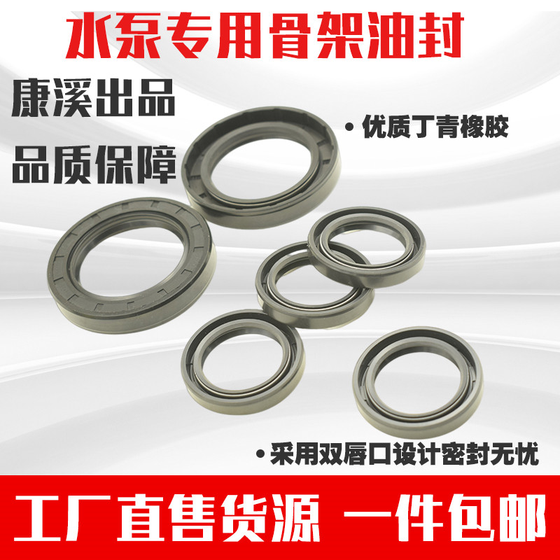 TC骨架油封65*75*80*88*85*90*95*100*8*10*12*13