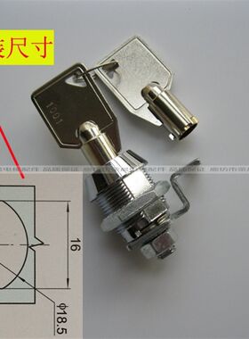 星玛LG电梯轿厢小门钩子锁/电梯配件/永大/1001操纵箱/操作盘锁
