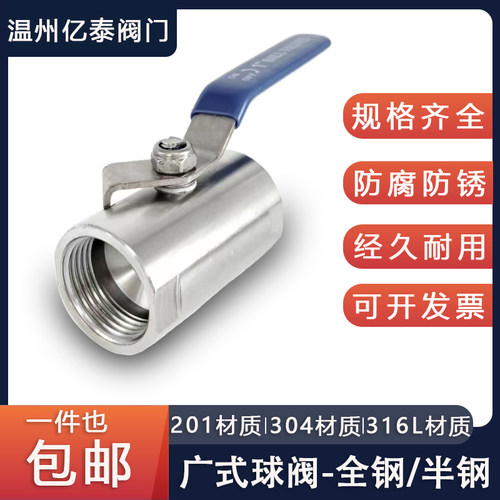 重型不锈钢球阀丝口螺纹广式球阀4分6分1寸DN1520324050水管配件