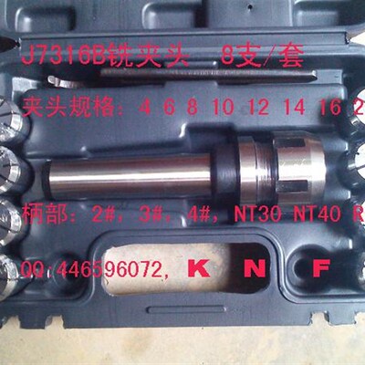 铣夹头J7316A MT2 MT3 MT4