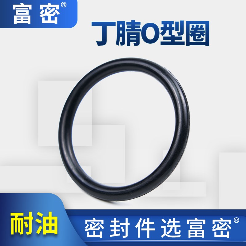 防水o型圈挖掘机耐高温静密封黑色橡胶内径30-58*7mm丁晴胶o型圈