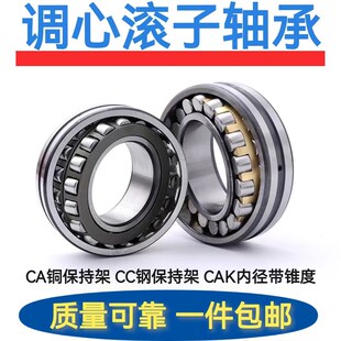 调心滚子轴承23032 23034 23036 23038 23040 23120 23122CACCW33