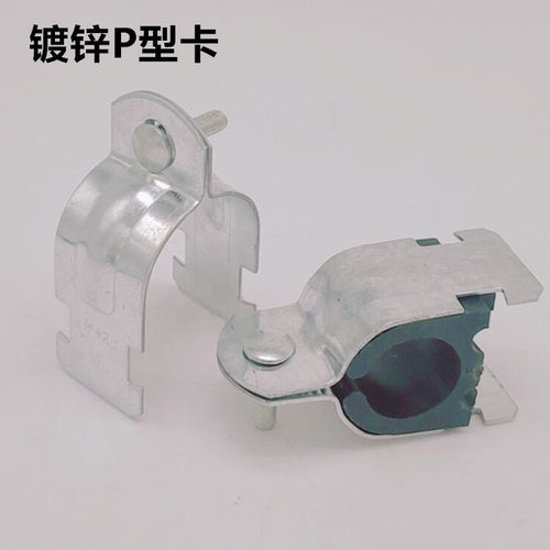 C型钢管卡 镀锌P型管卡 绝缘防震P型管束 P型抱箍  P型卡塑料垫