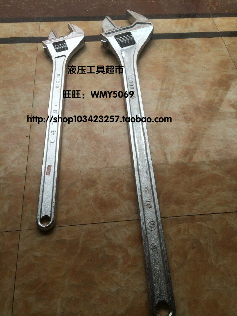 新工 特大型活动扳手36寸/900mm 48寸/1200mm活络扳手 管子扳手1
