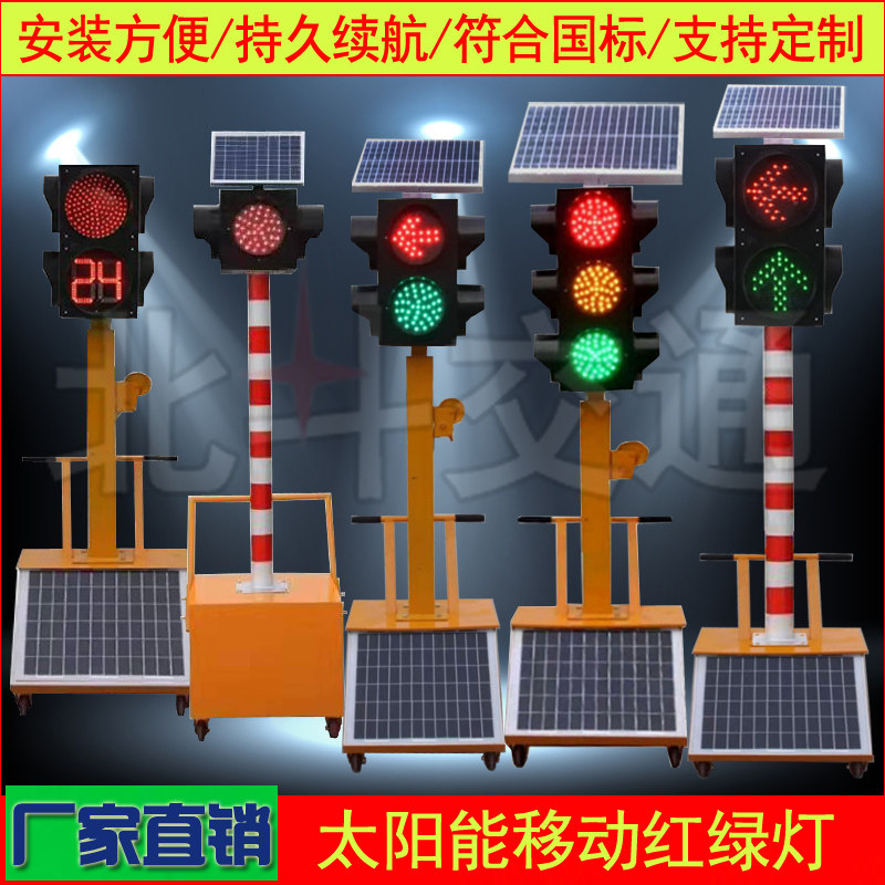 移动红绿灯驾校公路临时警示手推升降倒计时led太阳能交通讯号灯