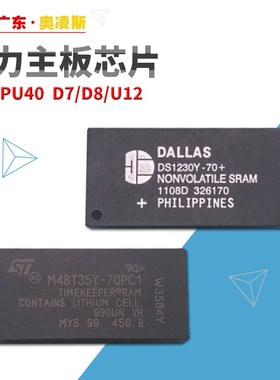 【包换包邮】巨人通力电梯主板芯片LCECPU40 LCEDRV LCECPUNC D7