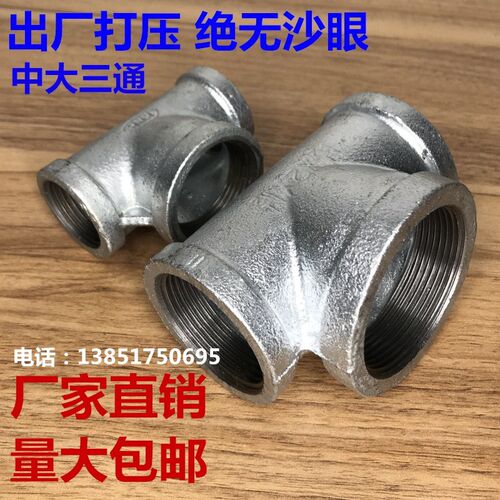 中大三通4分~4寸镀锌变径三通DN15~100异径侧小1/2 3/4国标玛钢
