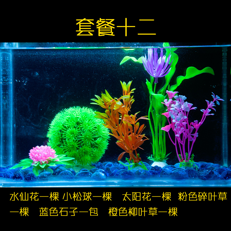 鱼缸仿真水草装饰造景套餐花草摆件水族箱布景花草假水草塑料景观