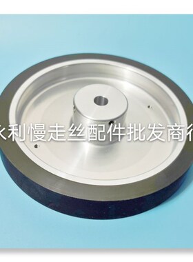 线切割配件 庆鸿慢走丝张力轮CH604扩张轮  规格150x10x31   现货