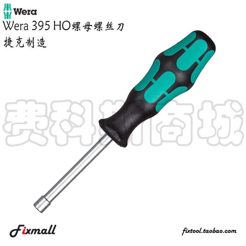 德国WERA维拉395 HO空心刀杆螺母螺丝刀六角螺母套筒