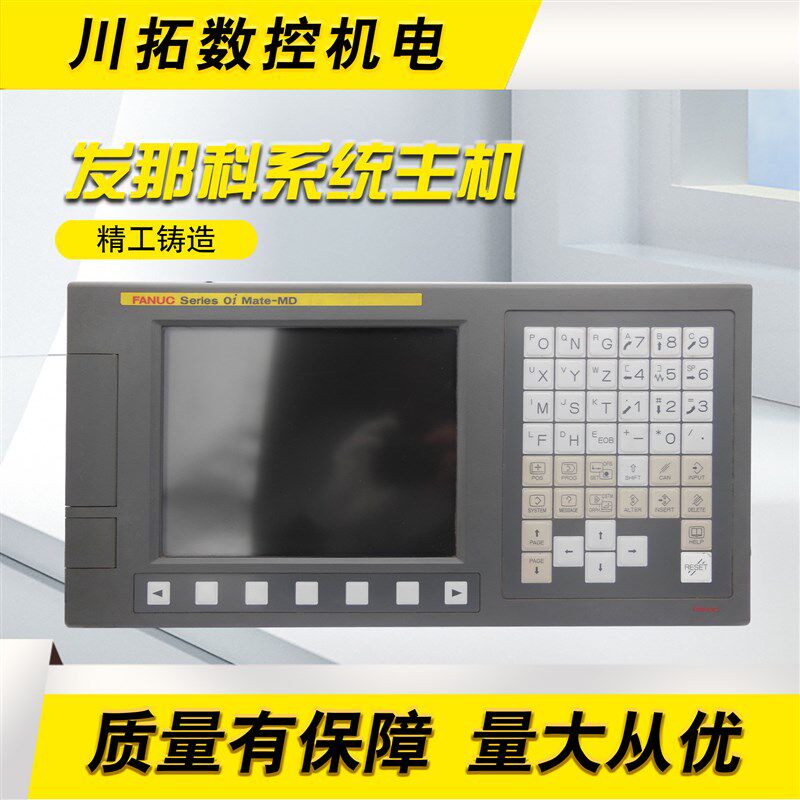 A02B-0338-B523 FANUC发那科系统主机全新原装正品