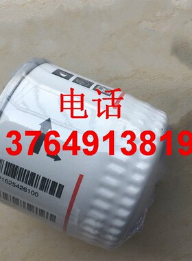 阿特拉斯螺杆空压机油滤芯1625426100保养配件机滤芯油过滤器芯