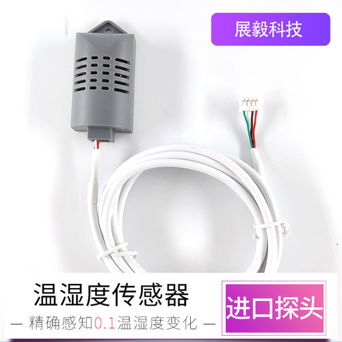 I2C协议电子智能温湿度传感器模块SHT20芯片温度湿度超高灵敏探头