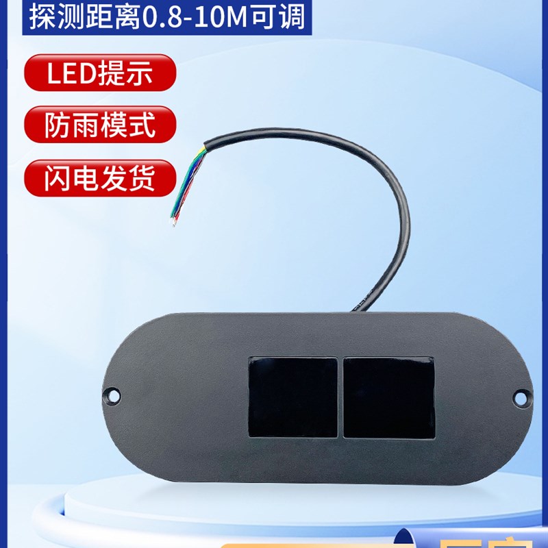 冷库门M-901红外激光防夹安全传感器车库门电动门自动开门感应器