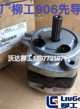 kpsvd2-27e kyb主泵柳工906c先导泵柳工906d先导泵齿轮泵尾泵原厂