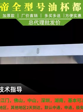 适用于华帝抽油烟机油杯E6034Z/E6036Z/i6E01/E6004Z油杯不锈钢油