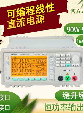 恒惠Henghui可程式设计线性直流稳压电源程控可调高精度30V60V150