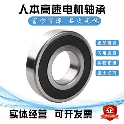 人本电机轴承包邮6310-2RZ 6310ZZ 180310 Z1 Z2 Z3内径50外径110